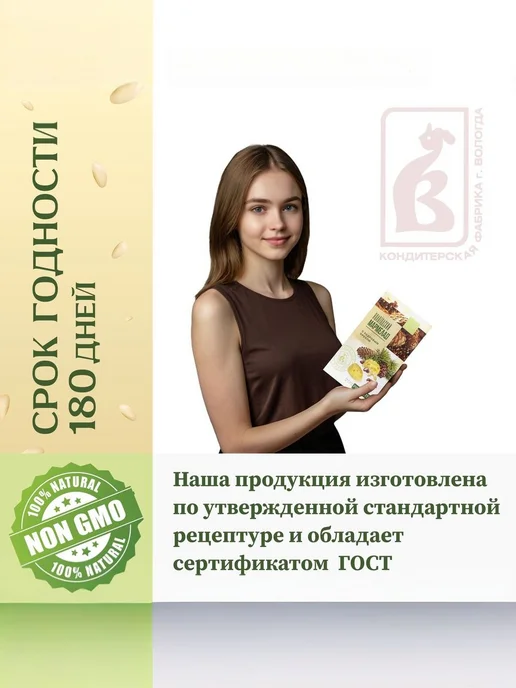 Мармелад натуральный Вологодский с кедровыми орешками, 3 шт, 3 шт, фото 4