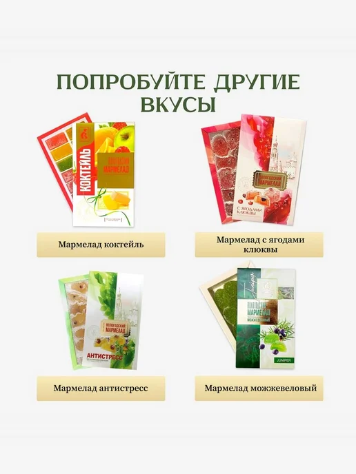 Мармелад натуральный Вологодский с кедровыми орешками, 3 шт, 3 шт, фото 5
