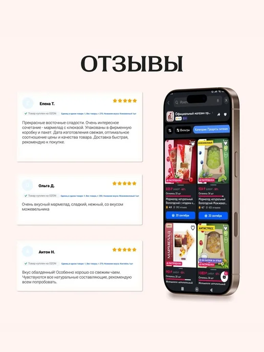 Мармелад натуральный Вологодский с кедровыми орешками, 3 шт, 3 шт, фото 6