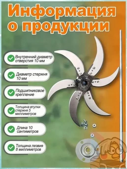 Кормоизмельчитель из утолщенной стали, 6 лезвий, вариант, фото 4