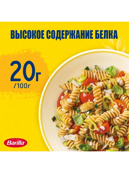 Макаронные изделия Фузилли протеиновые, 400 г, 400 г, фото 2