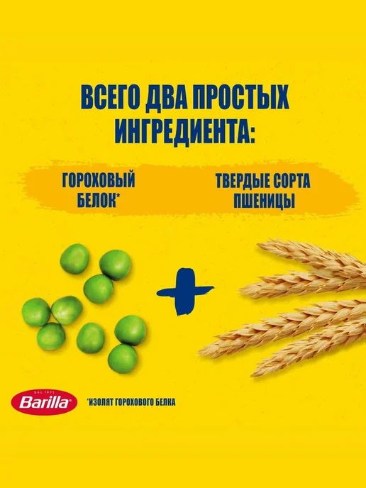 Макаронные изделия Фузилли протеиновые, 400 г, 400 г, фото 3