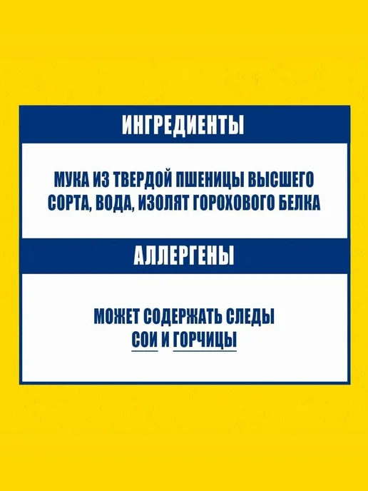 Макаронные изделия Фузилли протеиновые, 400 г, 400 г, фото 4
