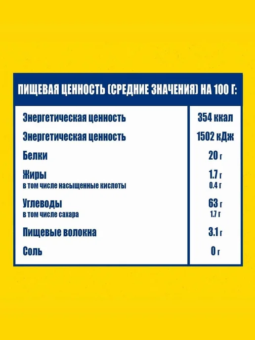 Макаронные изделия Фузилли протеиновые, 400 г, 400 г, фото 5