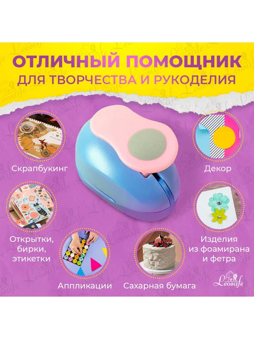 Дырокол фигурный круг 3,8 см для бумаги, картона и фоамирана, черный, фото 2
