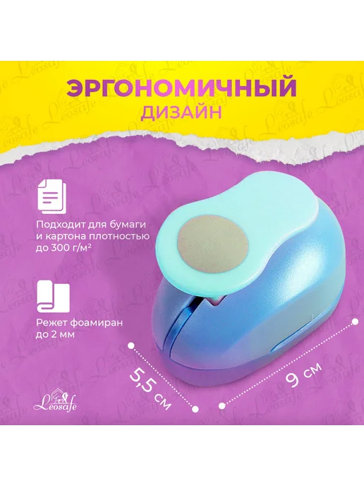 Дырокол фигурный круг 3,8 см для бумаги, картона и фоамирана, черный, фото 5