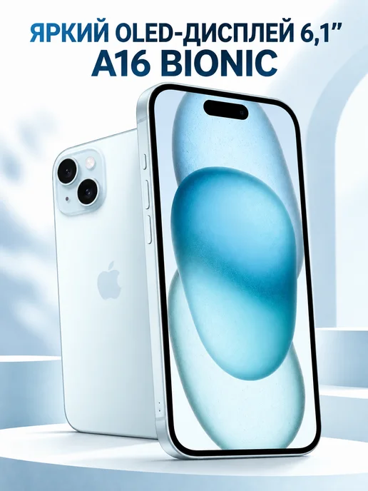 Смартфон Apple iPhone 15 128 ГБ, синий, фото 2