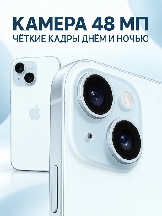 Смартфон Apple iPhone 15 128 ГБ, синий, фото 3