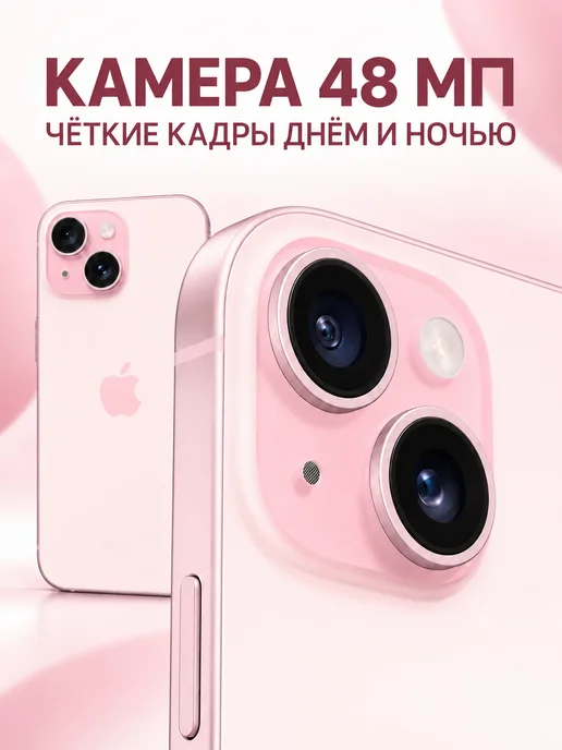 Смартфон Apple iPhone 15 128 ГБ, розовый, фото 3
