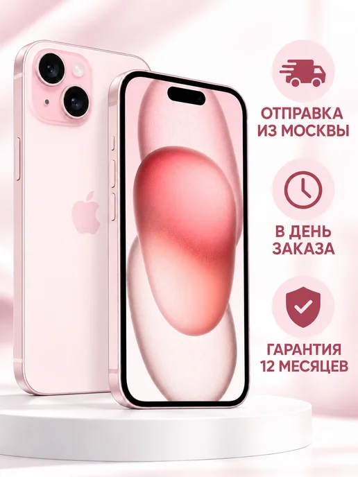 Смартфон Apple iPhone 15 128 ГБ, розовый, фото 4