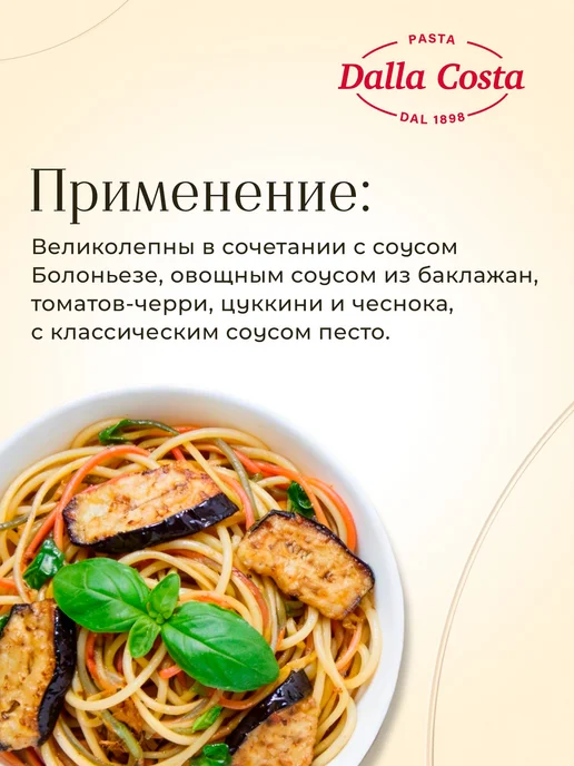 Макаронные изделия Dalla Costa Спагетти со шпинатом и 500 г, 500 г, фото 5