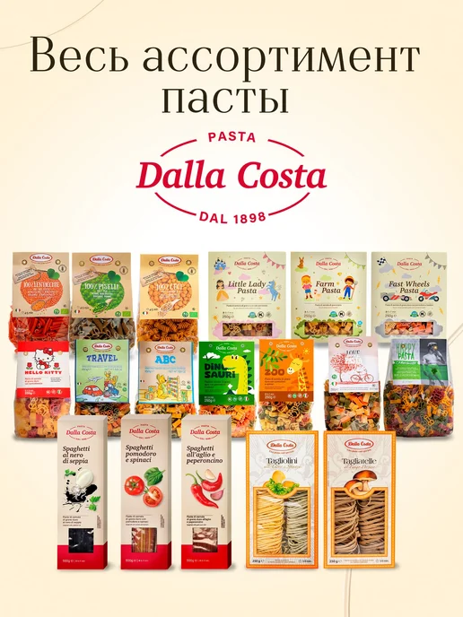 Макаронные изделия Dalla Costa Спагетти со шпинатом и 500 г, 500 г, фото 8
