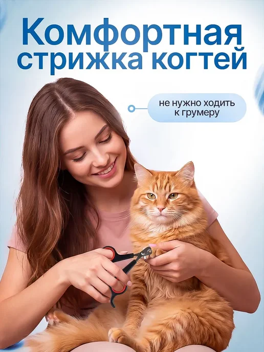 Когтерезка для кошек, ножницы для когтей, вариант, фото 4