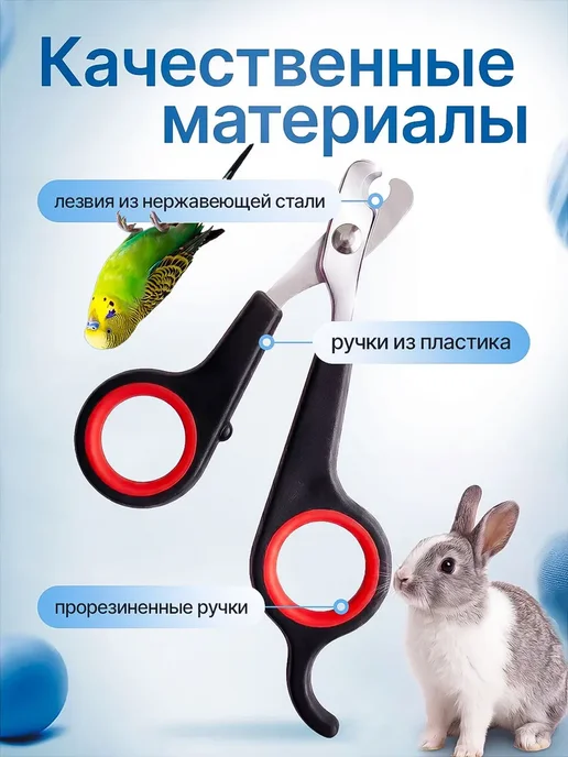 Когтерезка для кошек, ножницы для когтей, вариант, фото 5