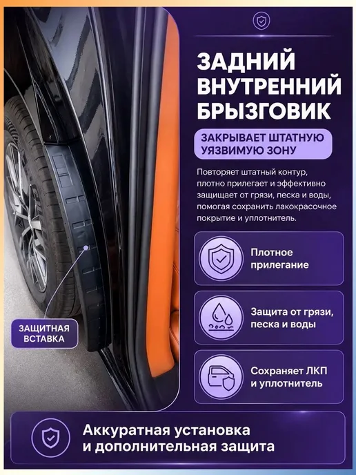 Брызговики, арт. Voyah Free Войя Фри I рестайлинг 20232026, вариант, фото 8