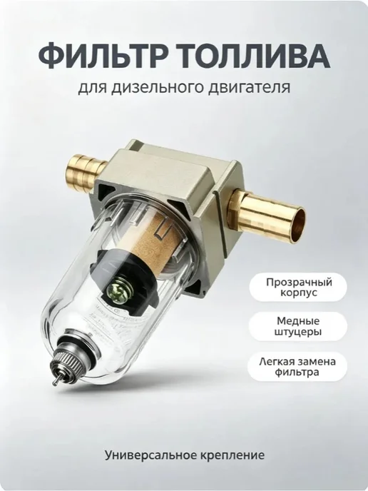 Фильтр сапуна AF2000, вариант