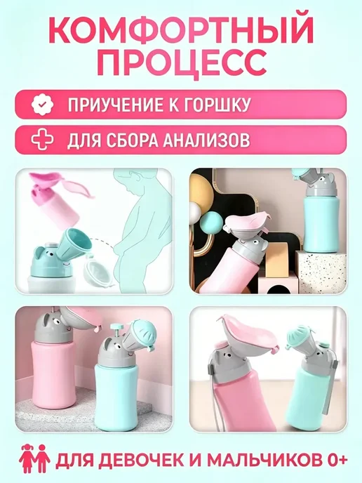 Горшок детский дорожный для девочки складной, вариант, фото 5
