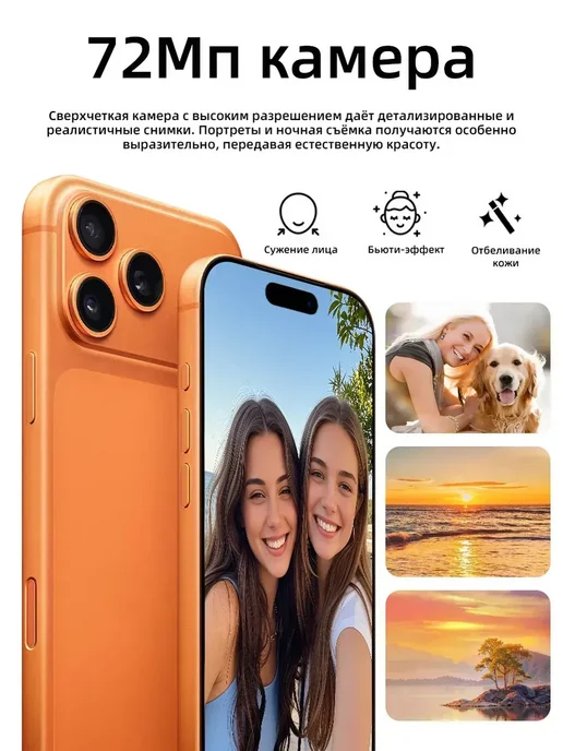 Смартфон Pro Max Phone 17 Pro Max 12/1024 ГБ, белый, фото 5