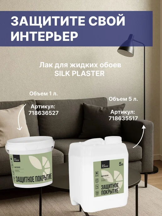 Грунтовка Silk Plaster, Адгезионная, Влагозащитная, 5л., 1 кг, фото 6
