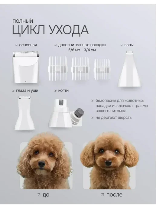 Мощная профессиональная машинка для стрижки собак и кошек, белый, фото 2