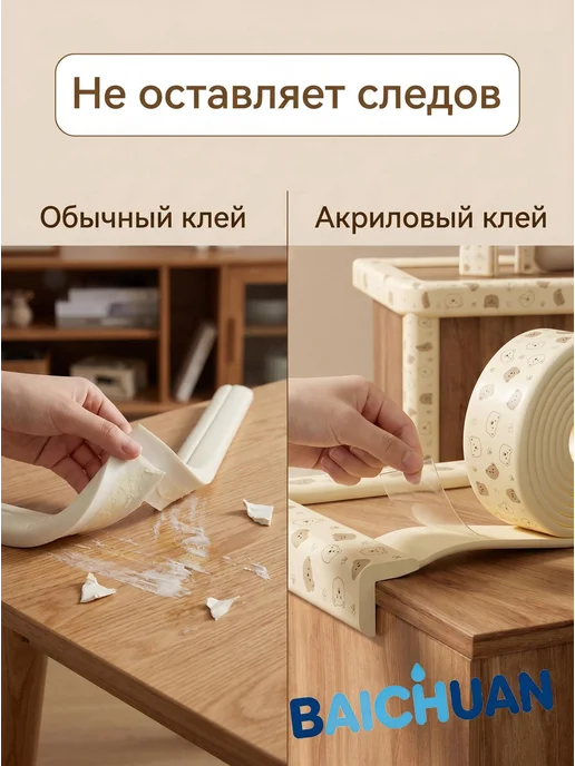 Защитный уголок для мебели кремовый, бежевый, фото 3