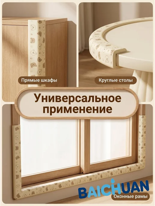 Защитный уголок для мебели кремовый, бежевый, фото 4