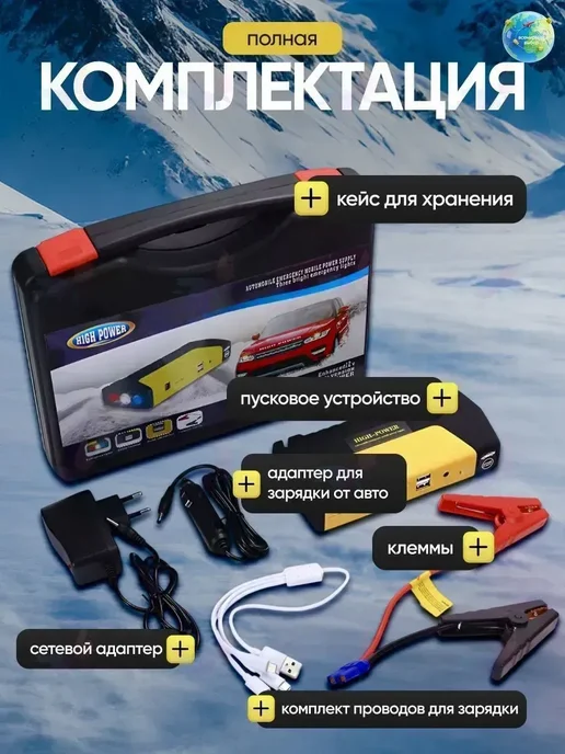 Power bank, 26250 мАч, 1 шт, 26250 мАч, 1 шт