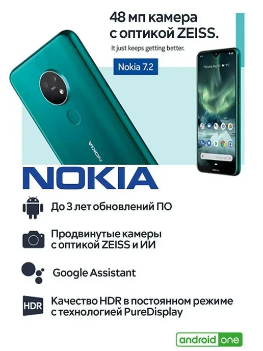 Смартфон Nokia 7.2 4/64 ГБ, зеленый, фото 3