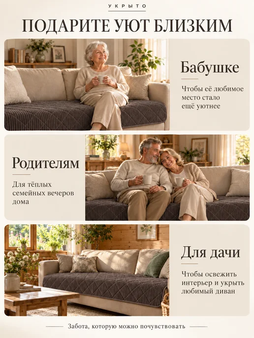 УКРЫТО Накидка на диван угловой комплект антискользящий 2 шт, 2 шт, фото 8