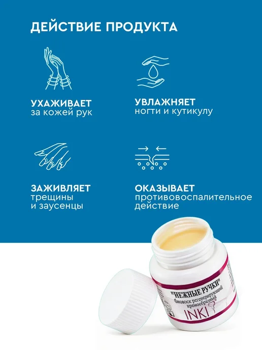 Крем воск для от трещин для сухой кожи НЕЖНЫЕ РУЧКИ10 мл, 10 мл, фото 3