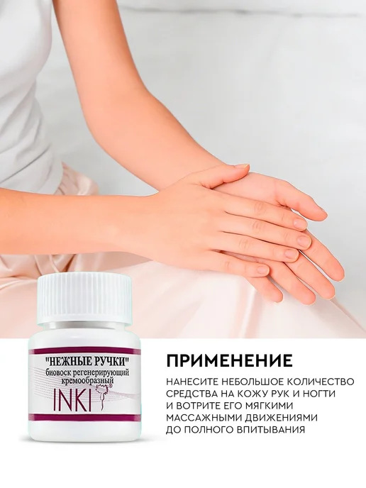Крем воск для от трещин для сухой кожи НЕЖНЫЕ РУЧКИ10 мл, 10 мл, фото 4