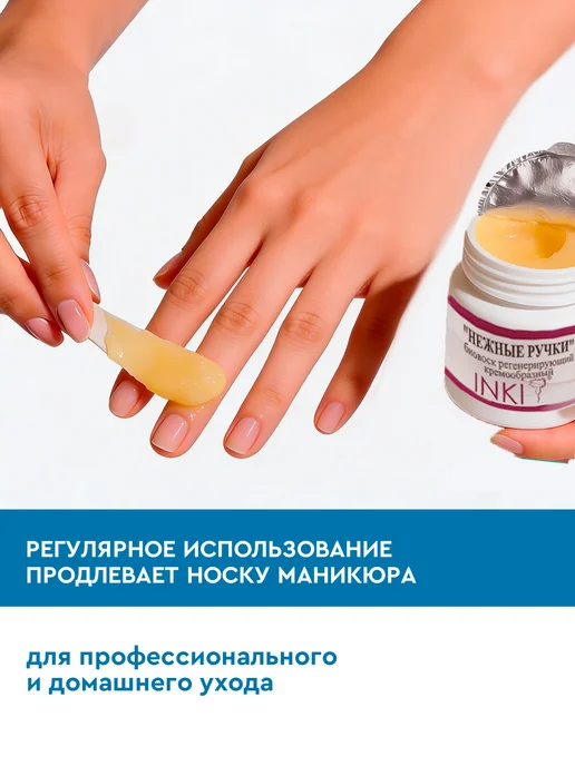 Крем воск для от трещин для сухой кожи НЕЖНЫЕ РУЧКИ10 мл, 10 мл, фото 6