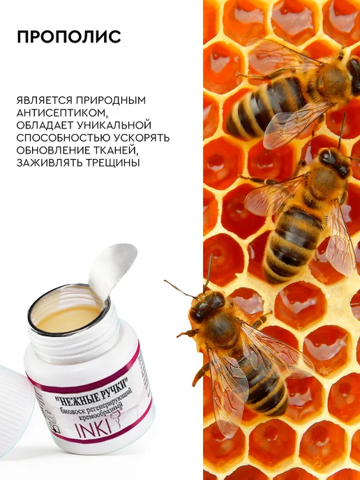 Крем воск для от трещин для сухой кожи НЕЖНЫЕ РУЧКИ10 мл, 10 мл, фото 8