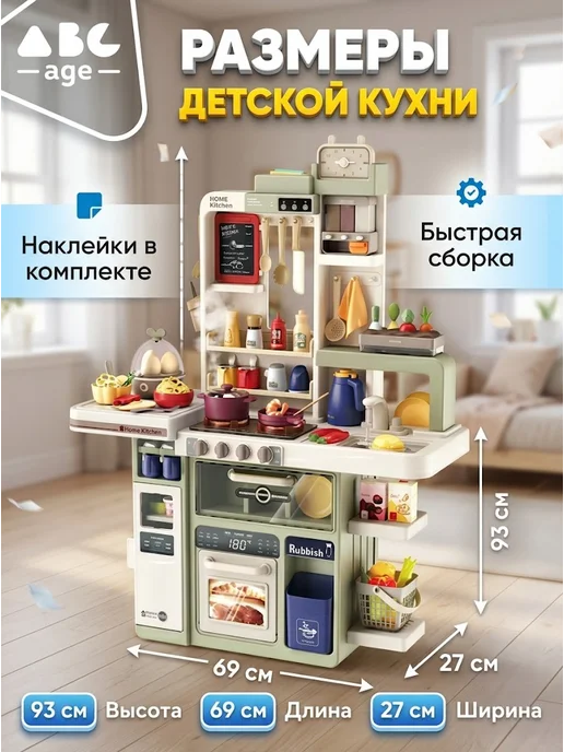 Кухня детская игровая с водой и паром, вариант, фото 2