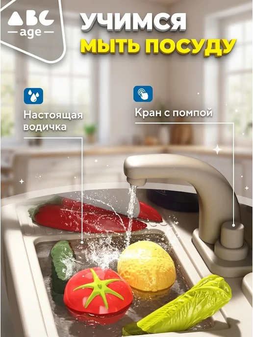 Кухня детская игровая с водой и паром, вариант, фото 3