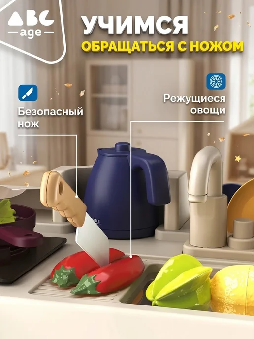 Кухня детская игровая с водой и паром, вариант, фото 4