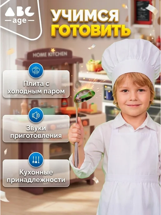 Кухня детская игровая с водой и паром, вариант, фото 5