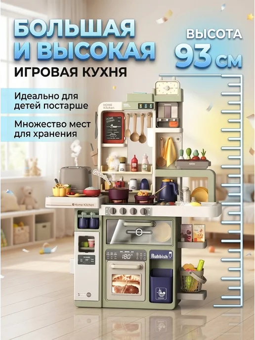 Кухня детская игровая с водой и паром, вариант, фото 7