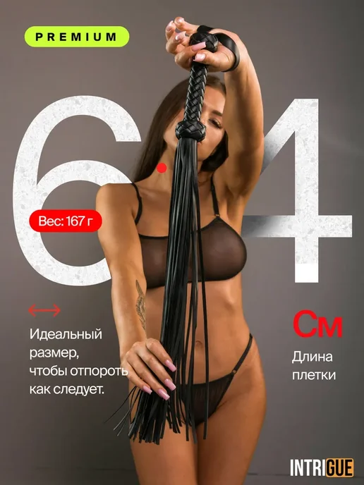 Плетка БДСМ Плетка 64 см для ролевых игр Секс-игрушка, вариант, фото 2