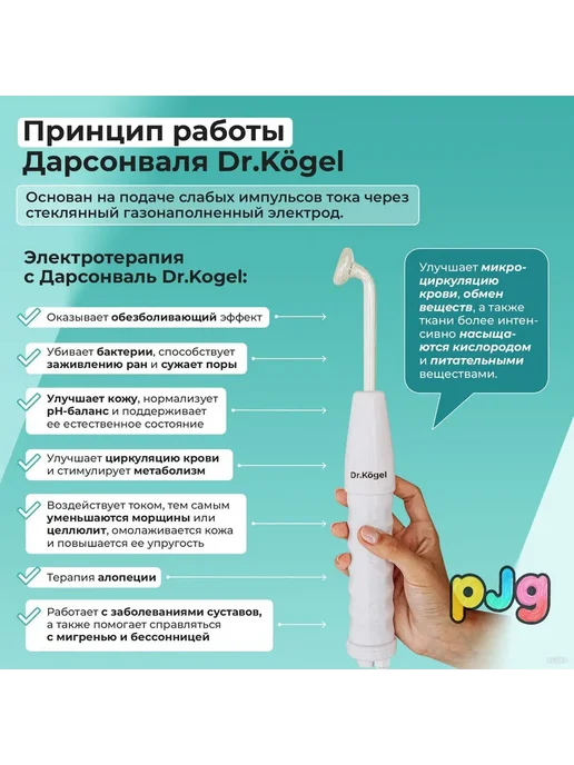 Дарсонваль для лица с регулировкой мощности, белый, фото 2