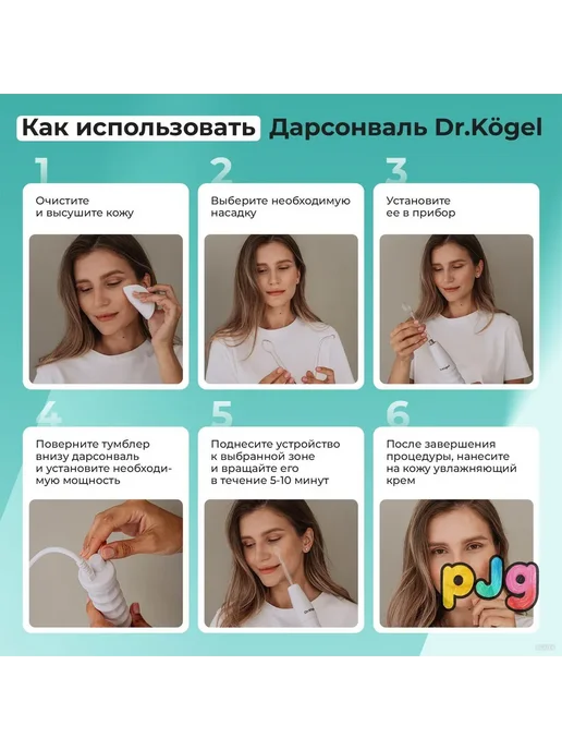 Дарсонваль для лица с регулировкой мощности, белый, фото 3