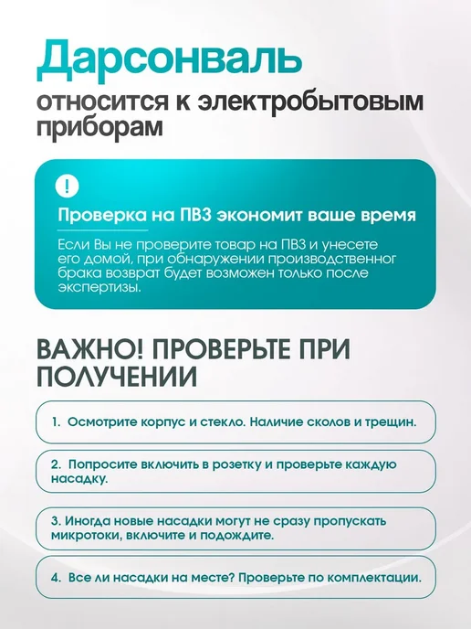 Аппарат для косметических процедур, 30 Вт, 30 Вт, фото 8