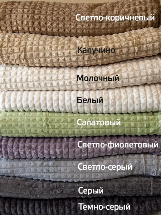 плед 200х220 кубик капучино покрывало на диван кровать, 200x220, фото 7