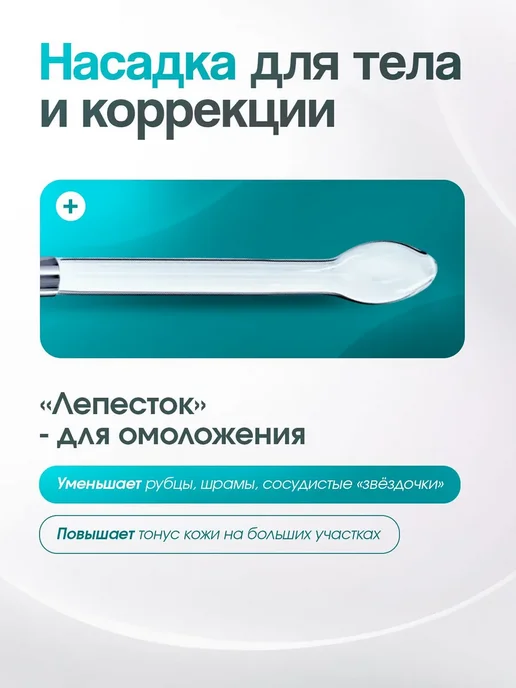 Аппарат для косметических процедур, 30 Вт, 30 Вт, фото 4
