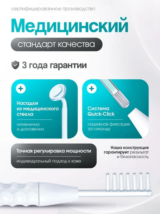 Аппарат для косметических процедур, 30 Вт, 30 Вт, фото 7
