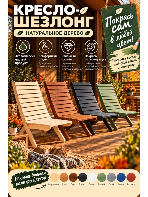 Кресло Шезлонг складное деревянное, бежевый, фото 4