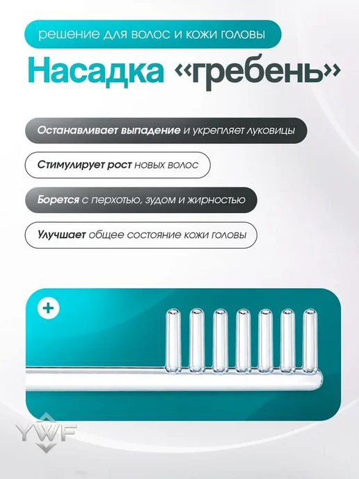 Массажер для лица с 5 насадками, вариант, фото 3