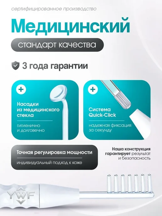 Массажер для лица с 5 насадками, вариант, фото 7