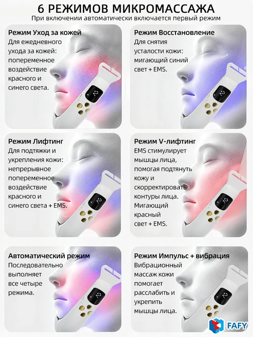 Массажер для лица косметический, микротоковый лифтинг бандаж, вариант, фото 4