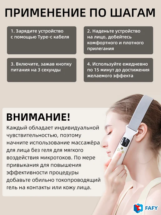 Массажер для лица косметический, микротоковый лифтинг бандаж, вариант, фото 6